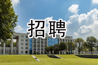 “职”等你来，乐动手机网页版登录入口集团最新招聘来了！快转发给需要的朋友...
